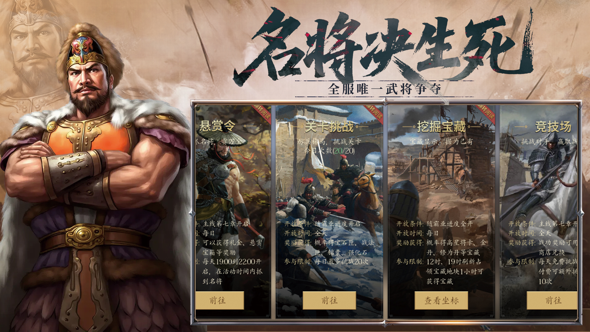 手机三国2最新版下载 1.7.73 5