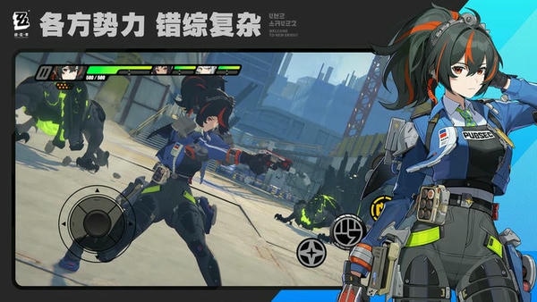 绝区零下载 v2.4.0 3