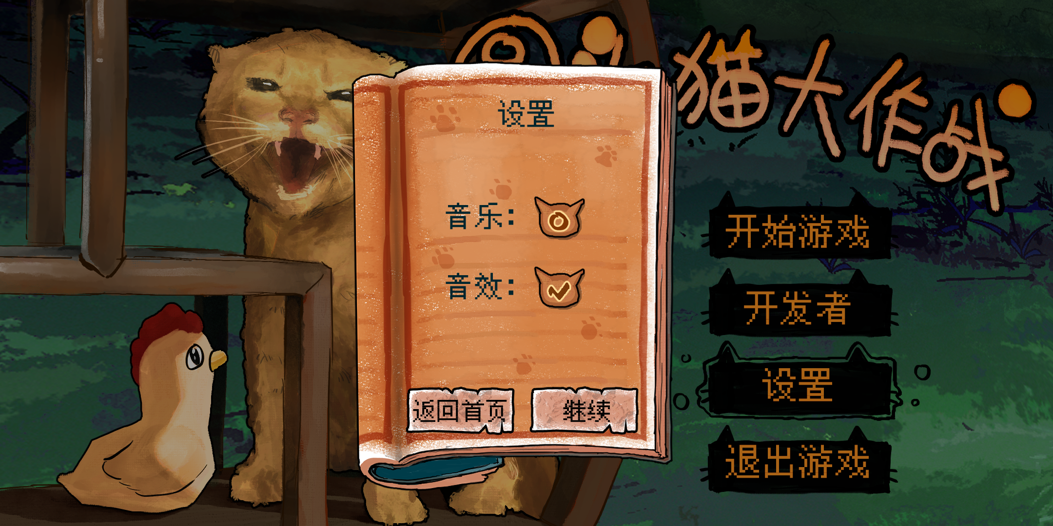 圆头猫大作战最新版下载 1.0 1