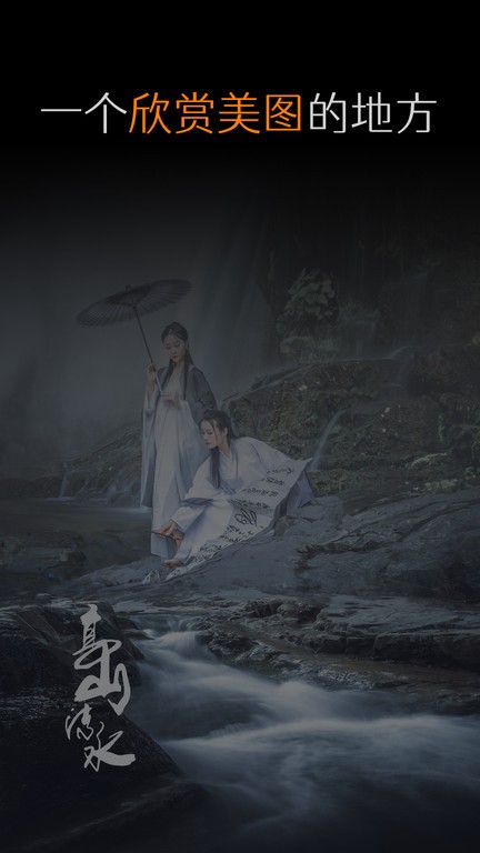 艺图语下载 v3.3.5 2