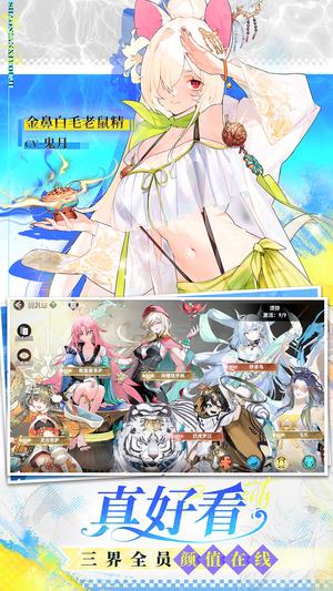 少年西游记2手游最新版下载  4