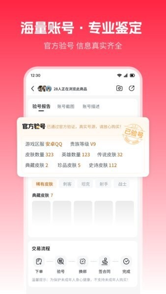 九方易下载 v3.0.3 3