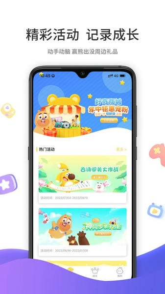 好奇时间下载 v3.9.1 0