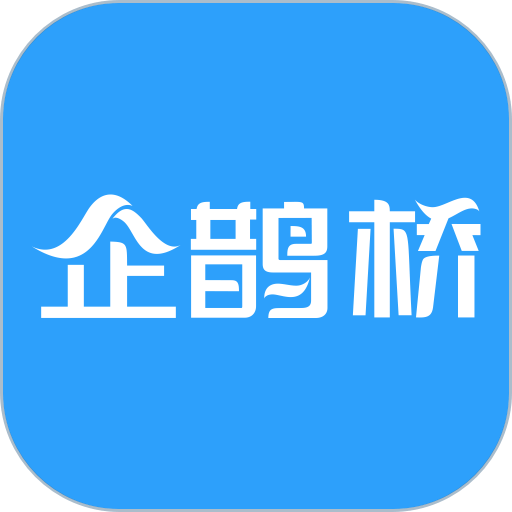 企鹊桥 v5.62.0