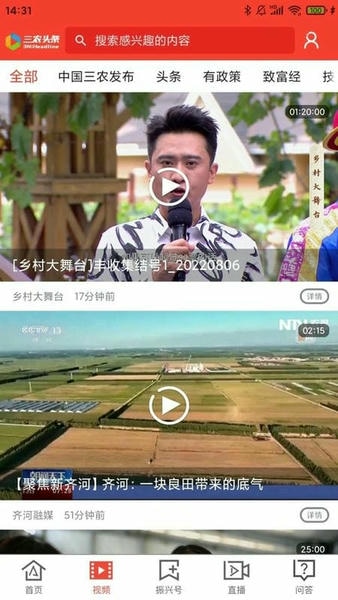 三农头条下载 v3.0.13 0