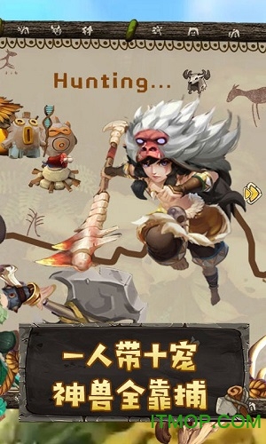 最后的原始人手游下载