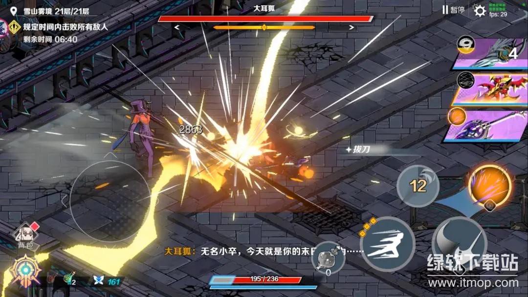 刃境最新版下载 1.0.9 6