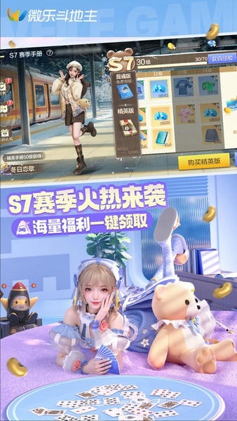 微乐斗地主下载 v7.2.0 3