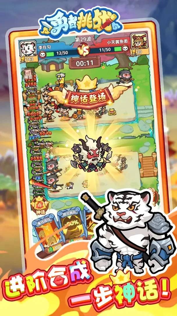 勇者挑战官方版下载 1000.5安卓版 0