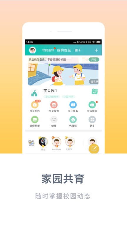 掌心宝贝下载 v6.26.1 0