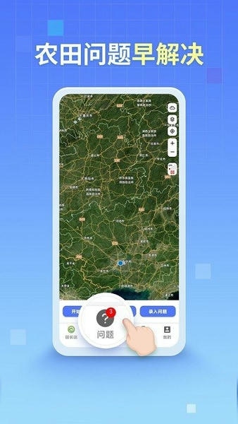 田长巡下载 v4.1.17 0