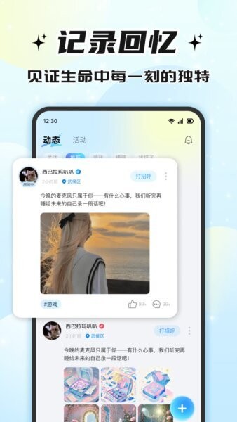 椰奶派对官方正版下载 v1.1.0 2