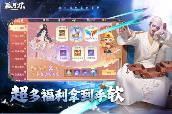 孤月刀下载 v1.0.0 4