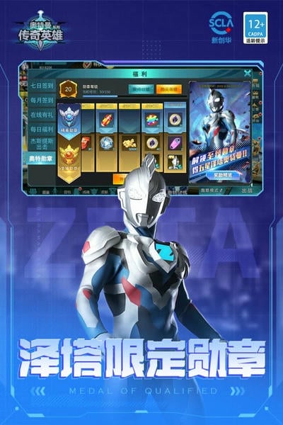 奥特曼传奇英雄存档版下载 v30.0.0 0