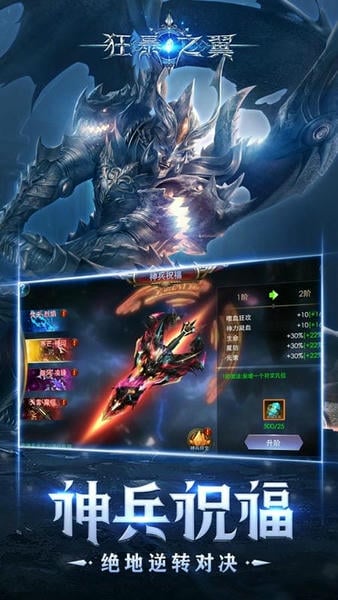 狂暴之翼下载 v6.0.3 0