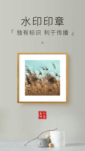 妙在装裱下载 v1.8.4 1