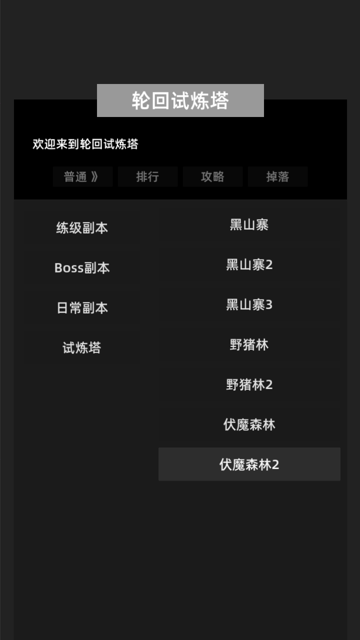 冲锋小队最新版下载 1.04 2