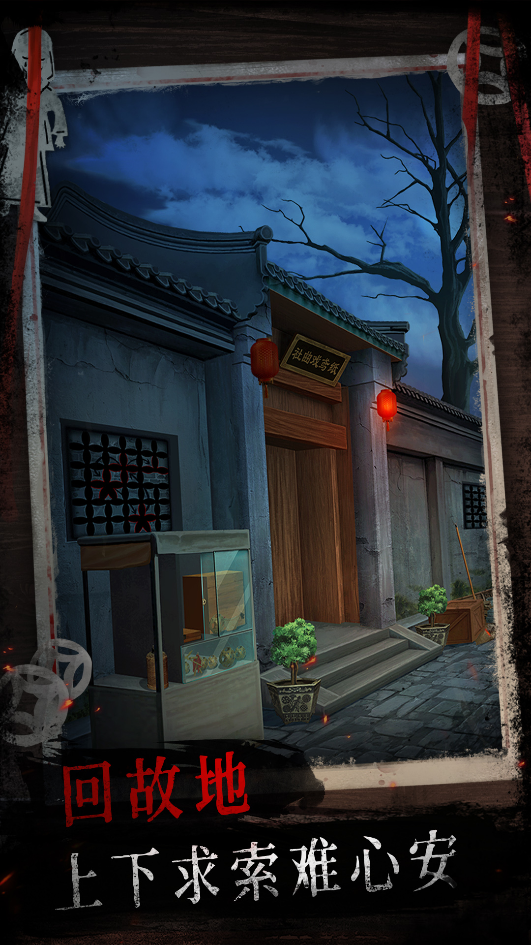 纸祭最新版下载 1.1 1