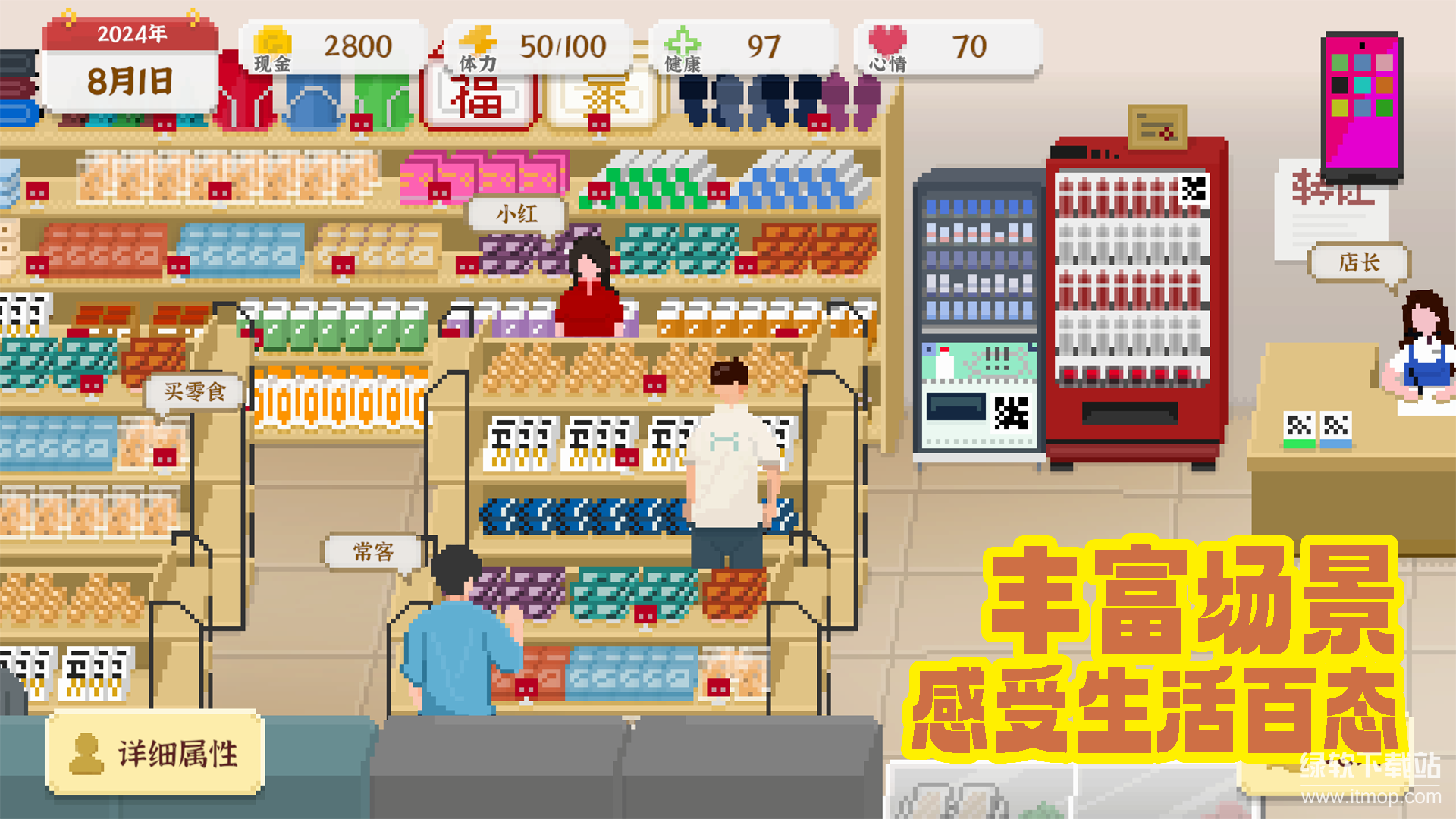 我独自生活最新版下载 1.0.181 5