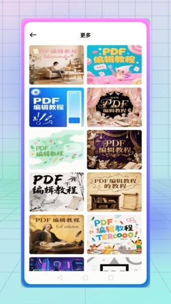 纵云梯下载 v1.0.3 1