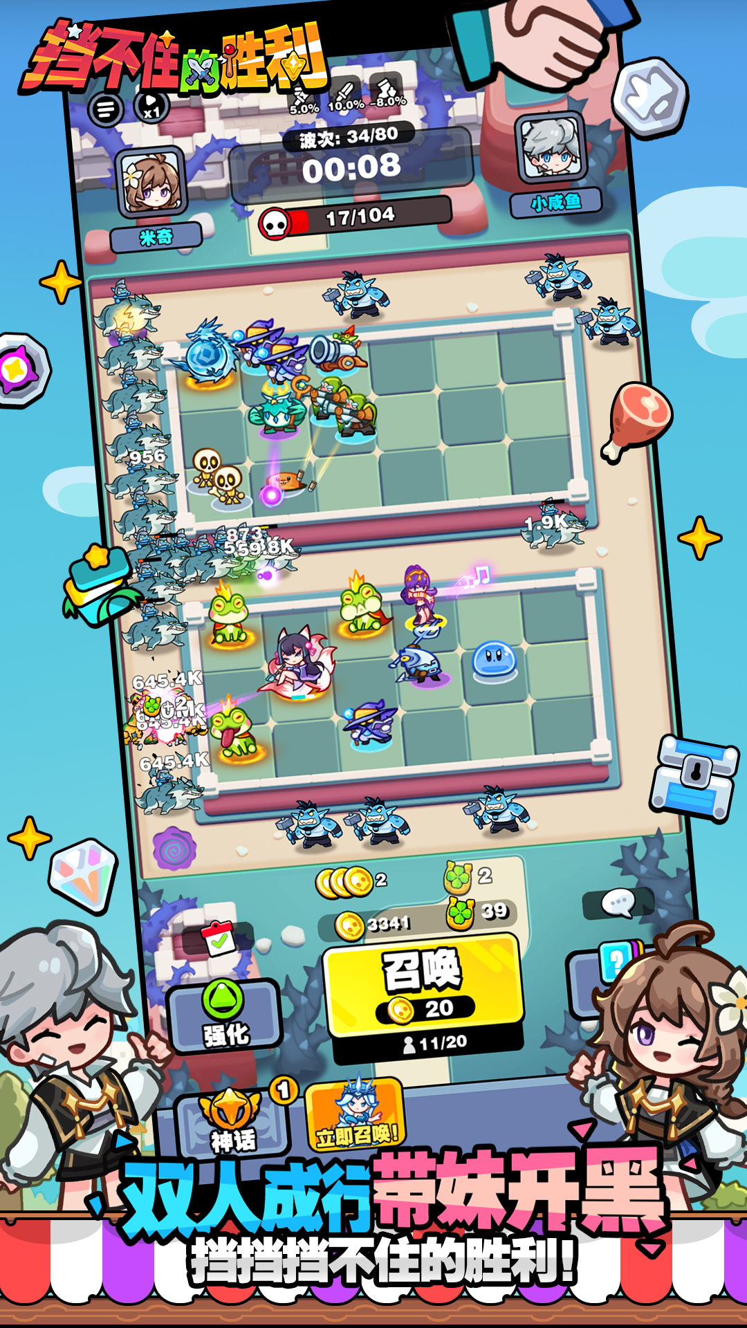 挡不住的胜利最新版下载 1.0.17 1