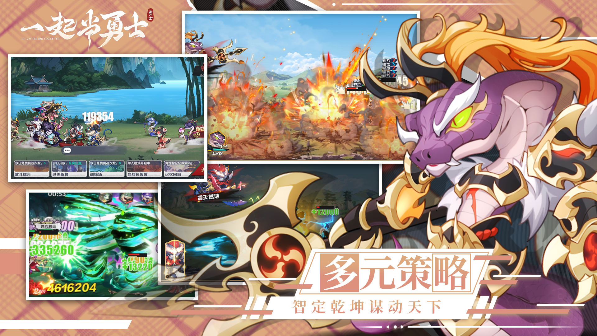 一起当勇士最新版下载 1.0.1 3