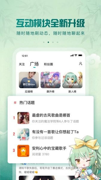 5sing音乐下载 v6.10.95 2