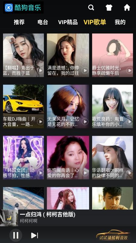 酷狗简洁版v999下载 v4.5.0.0 0