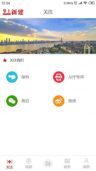 掌上新建下载 v3.3.6 1