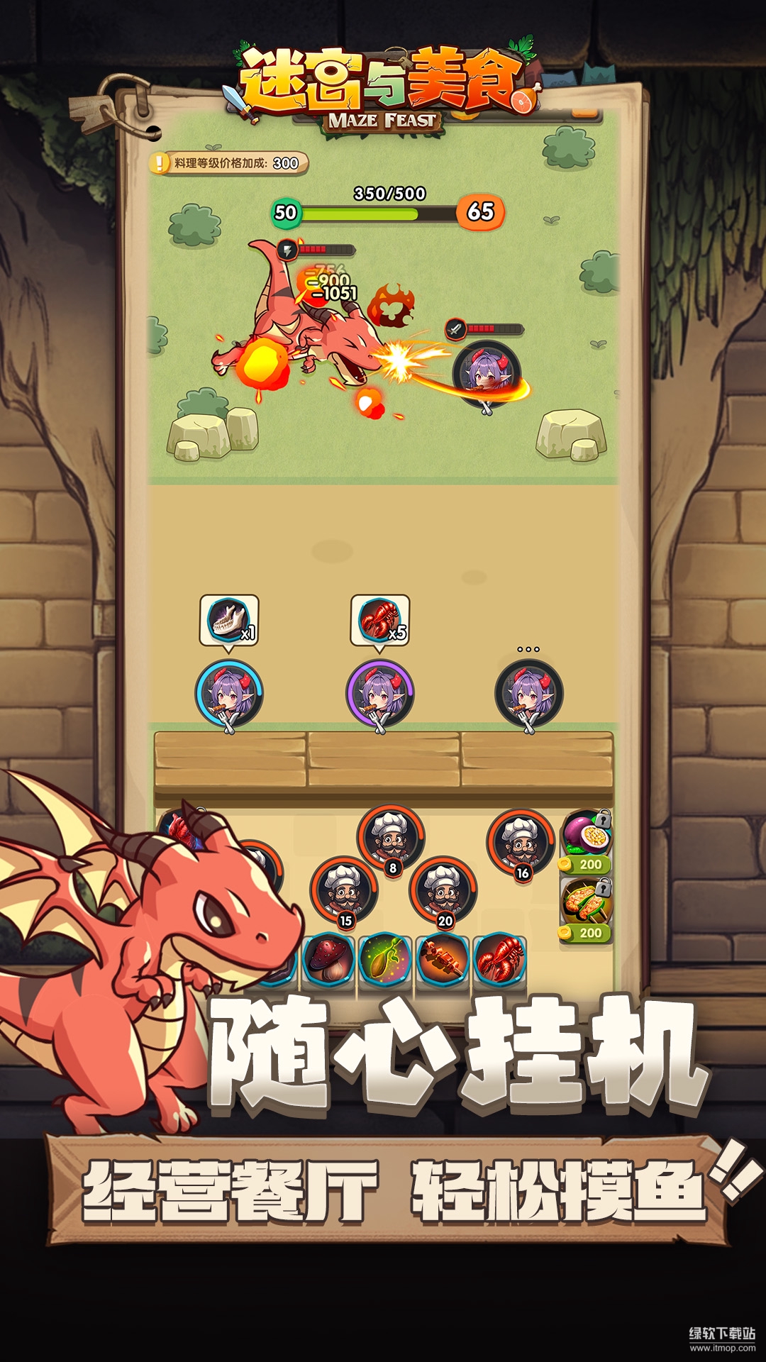 迷宫与美食最新版下载 0.6.012 4