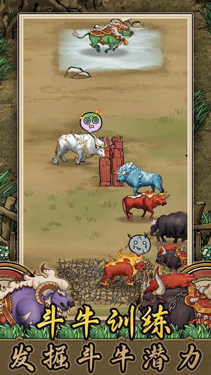 斗牛大师最新版下载 1.0.0 2