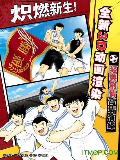 小米队长小翼最强十一人游戏下载 v3.0.8安卓版 1