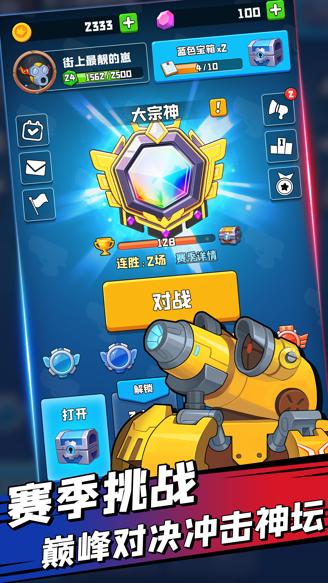 夺旗大乱斗最新版下载 1.1.1 安卓版 2