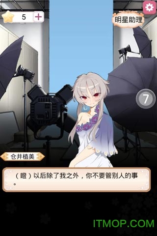 美人心计游戏在线玩h5游戏下载 v1.0.0 安卓版 1