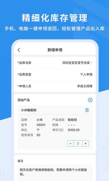 新售后下载 v2.7.2 3
