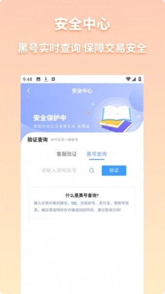爱代售下载 v4.3.4 2