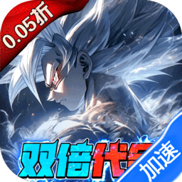 耀世格斗0.05折葫芦侠版 v1.1