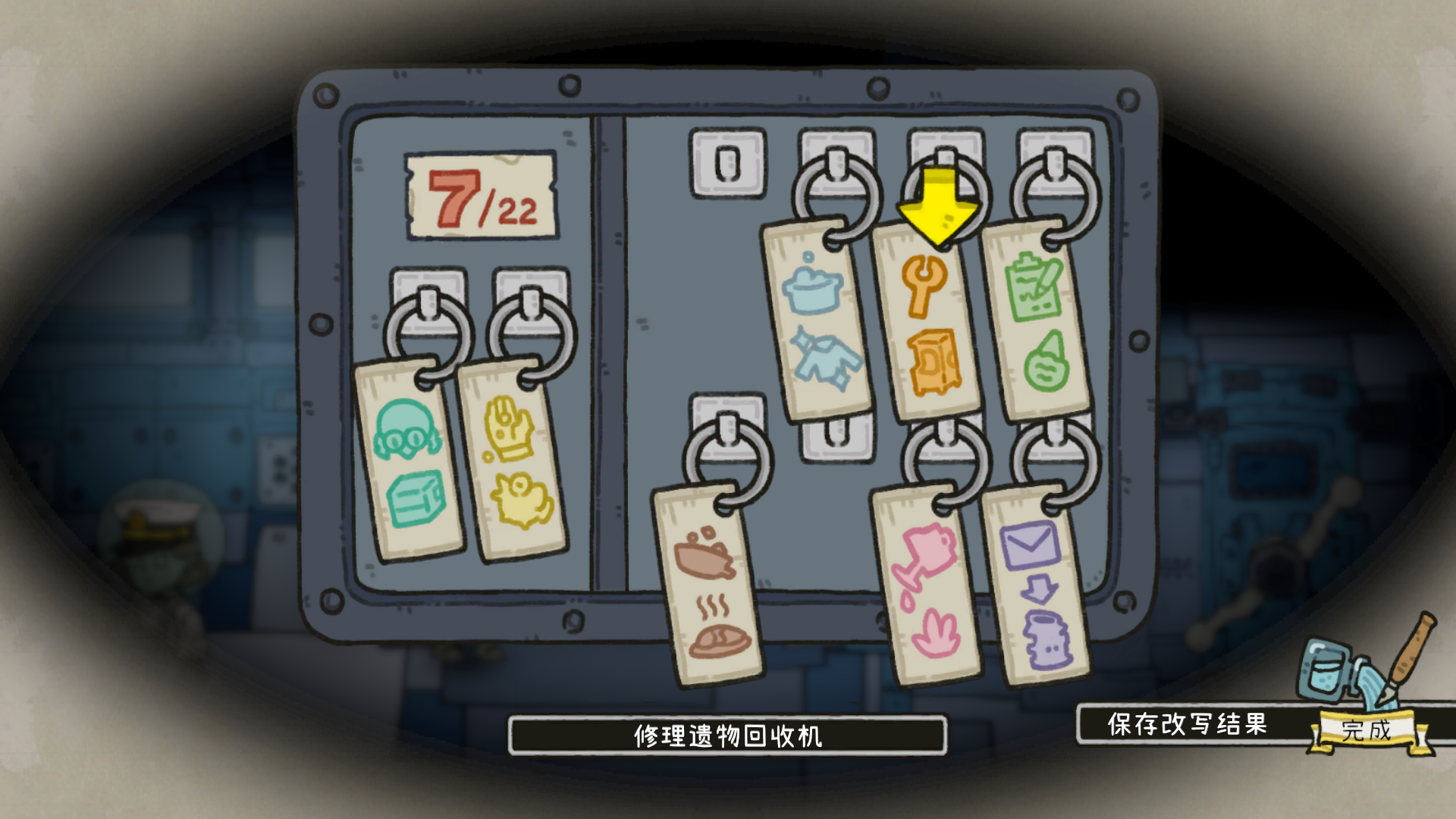 巴别号漫游指南官方版下载 1.0.1 5