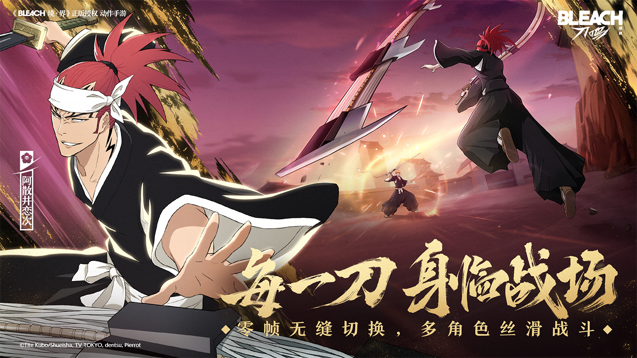境·界 刀鸣最新版下载 1.2.64795 2