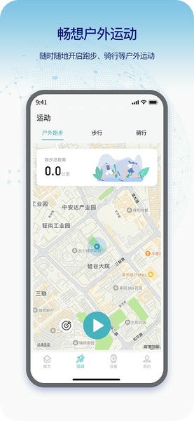 即米运动健康下载 v4.2.0 4