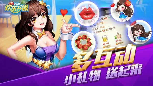 欢乐升级下载 v4.9.0 1