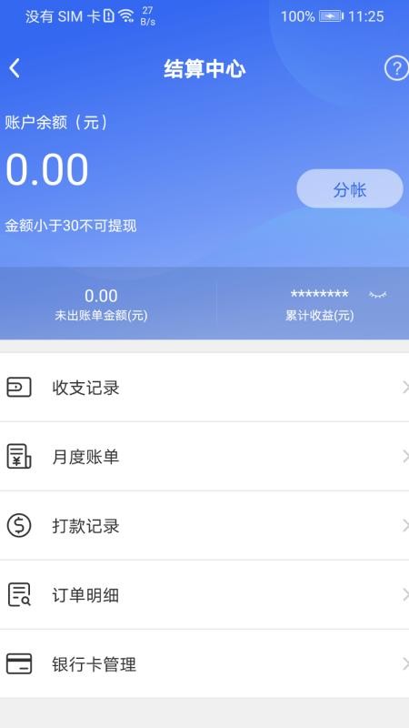 匠多多下载 v9.9.1 3