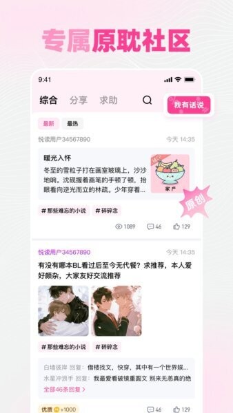 追甜下载 v3.0.2 3