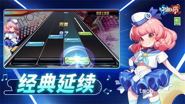 经典延续享受完美节拍