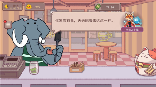 做顾客满意的咖啡可以赚钱