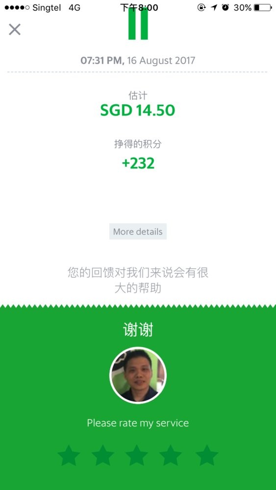 Grab下载 v5.397.200 0