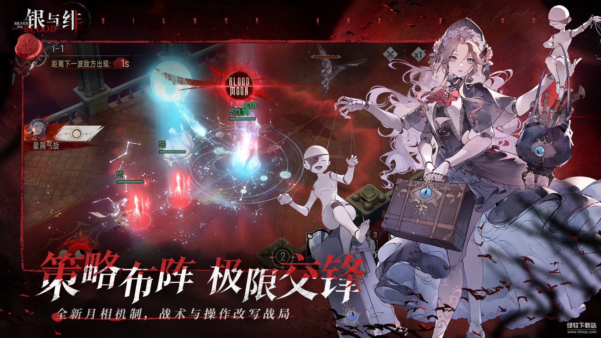 银与绯最新版下载 1.1.366.398.1 4