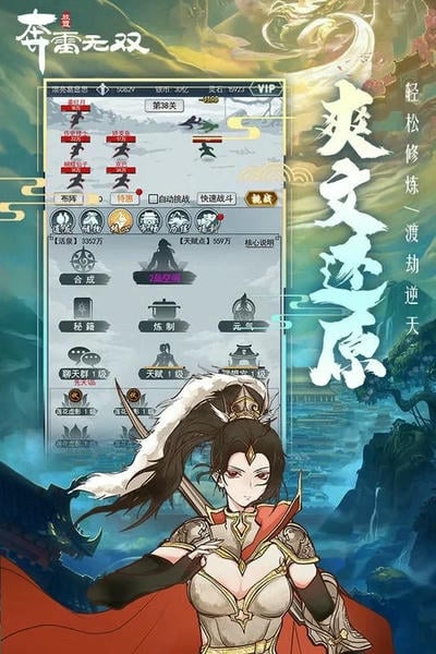 奔雷无双下载 v1.1.3 0