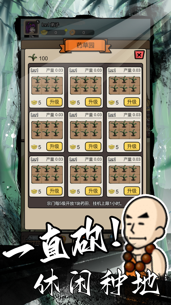 砍翻这江湖正式版下载 1.9 2