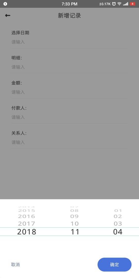 BookKeeping下载 v1.2.1 2